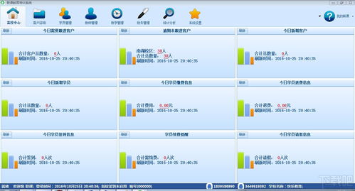 聯課教育培訓管理軟件v3.7 賦能教育機構，引領智能化管理新篇章