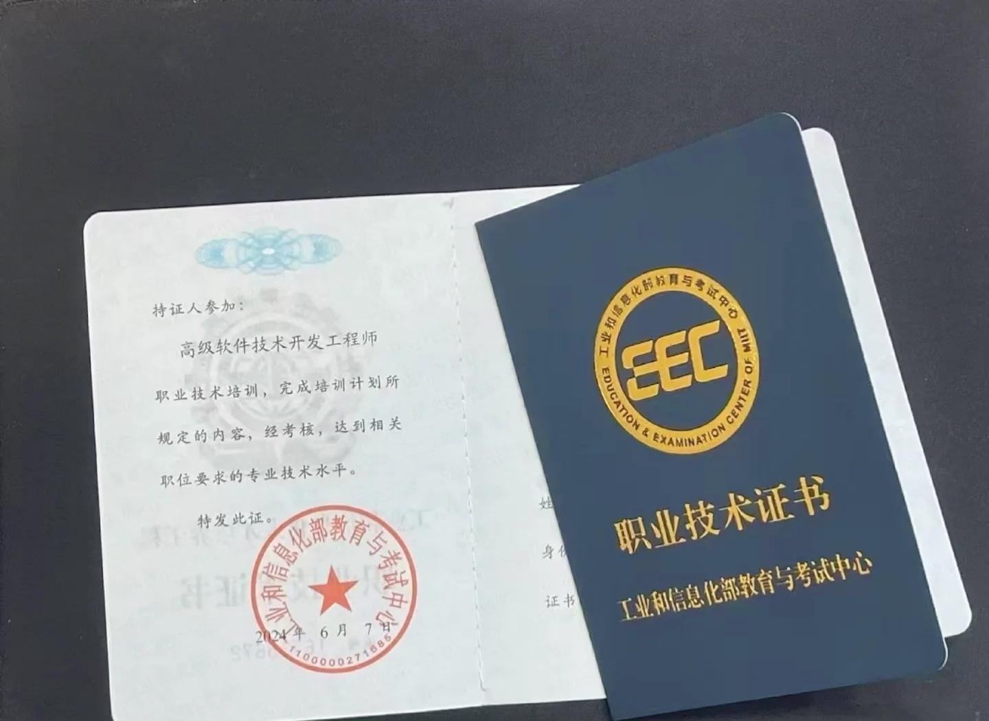 如何高效考取軟件技術(shù)開(kāi)發(fā)工程師證書(shū) 策略與實(shí)用性建議