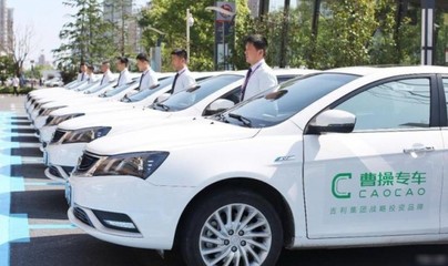 曹操出行正式登陸海口，開啟綠色出行與租賃服務(wù)新篇章